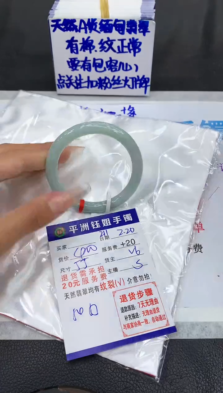 【闪购商品】翡翠手镯未镶嵌1111111111