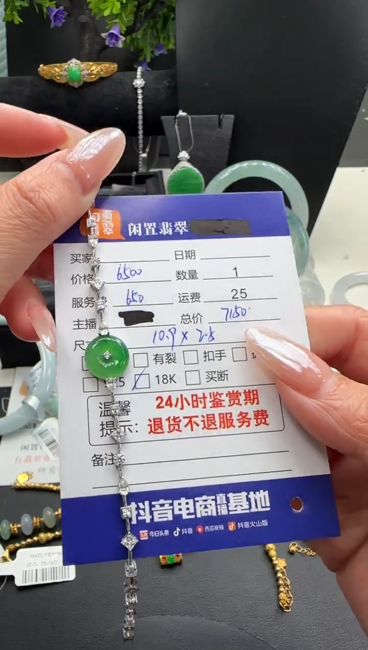 18K金镶嵌挂件翡翠翡翠手链