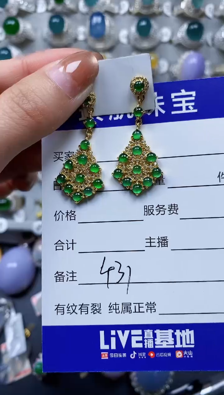 【闪购商品】翡翠耳饰银S925镶嵌0431