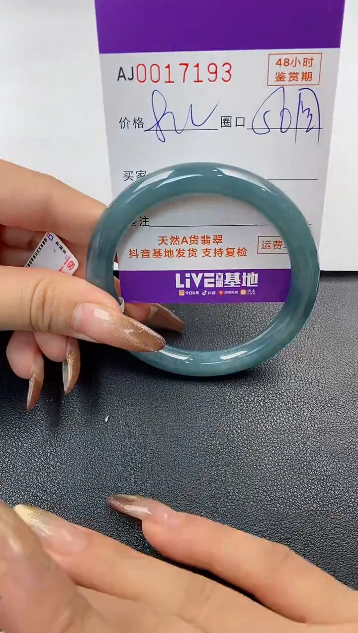 【闪购商品】翡翠手镯未镶嵌天然A货翡翠
