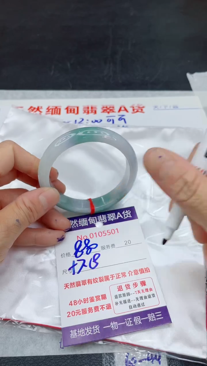 翡翠未镶嵌手镯66666666