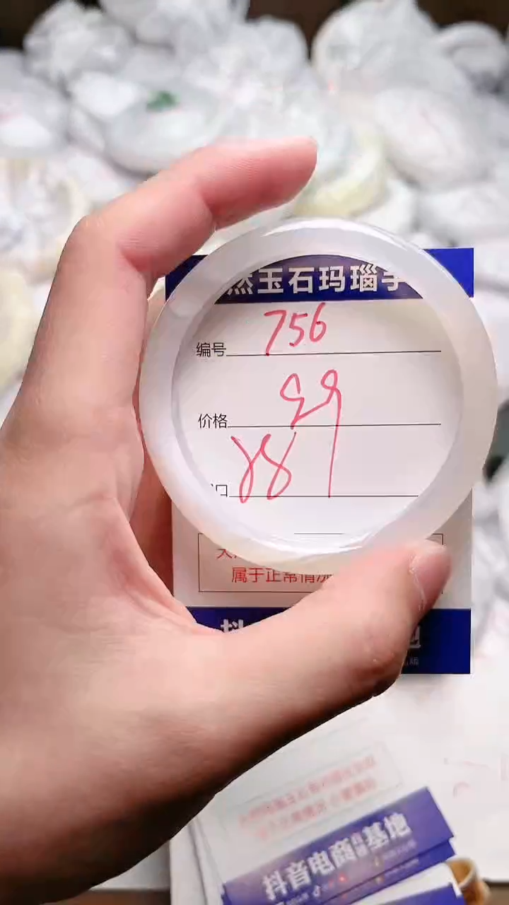 玛瑙/玉髓手镯未镶嵌756