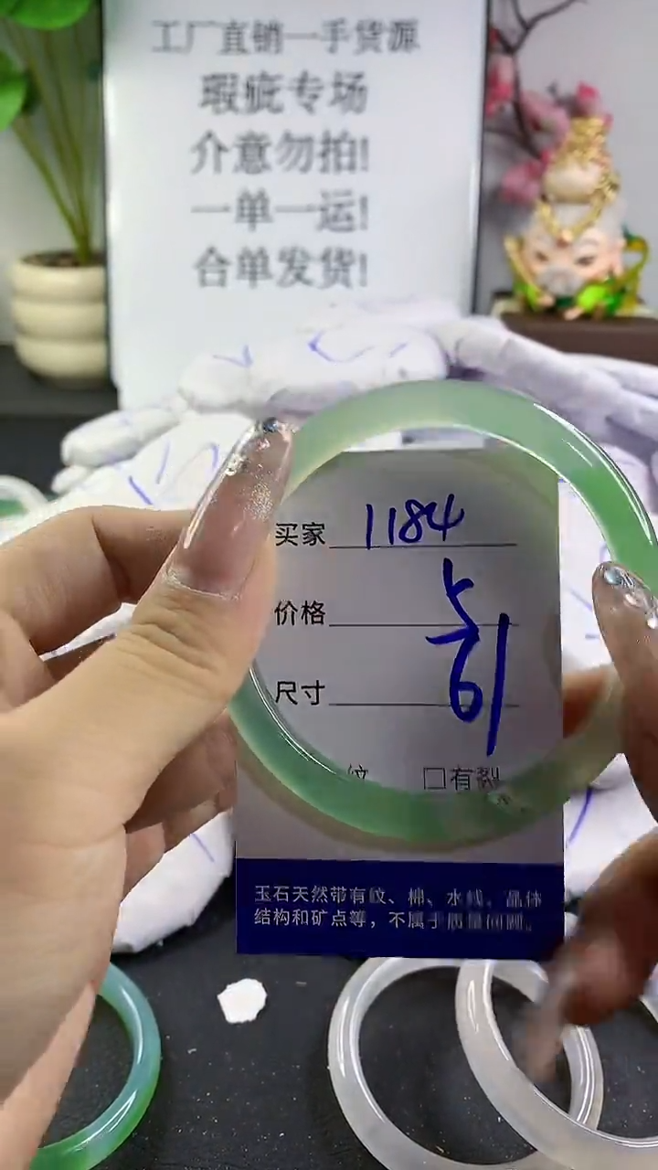 玛瑙/玉髓手镯未镶嵌1184