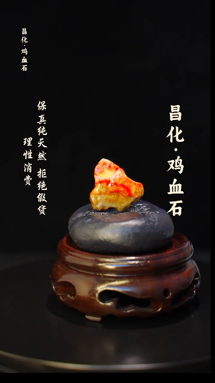 昌化石印石正宗昌化鸡血石印章石料原石微暇介意勿拍HJ
