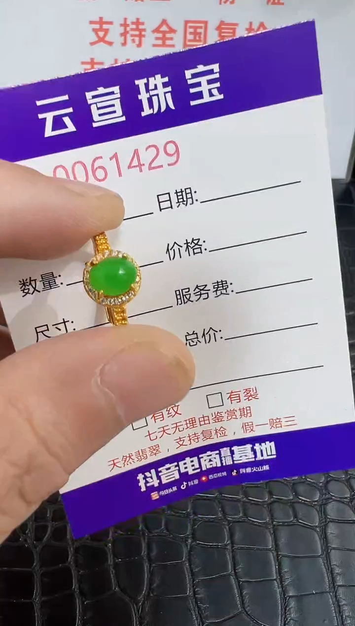 银S925镶嵌戒指翡翠1429