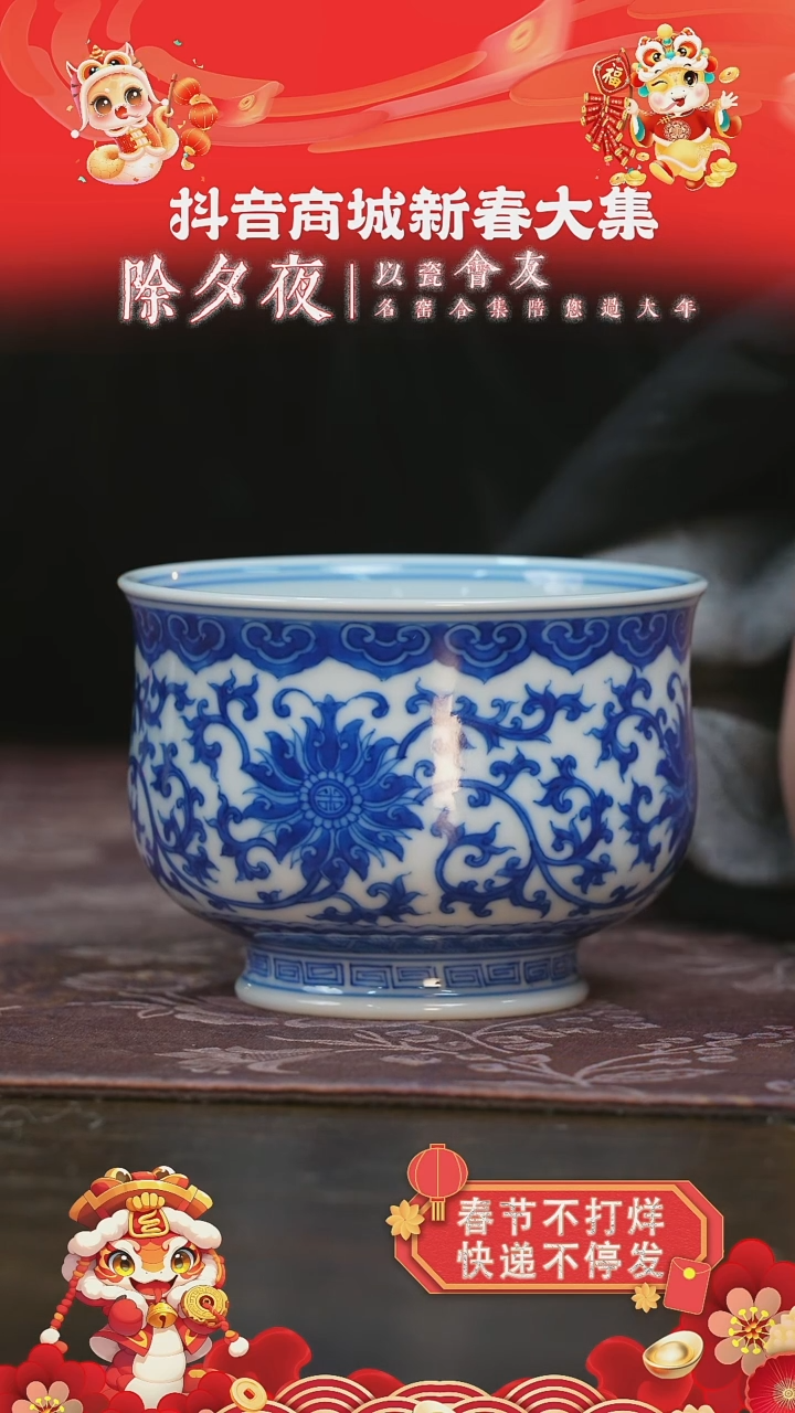 【闪购商品】杯刘建峰窑青花炉式杯