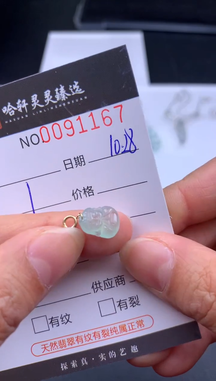 吊坠(不含链)未镶嵌翡翠哈轩  挂件1