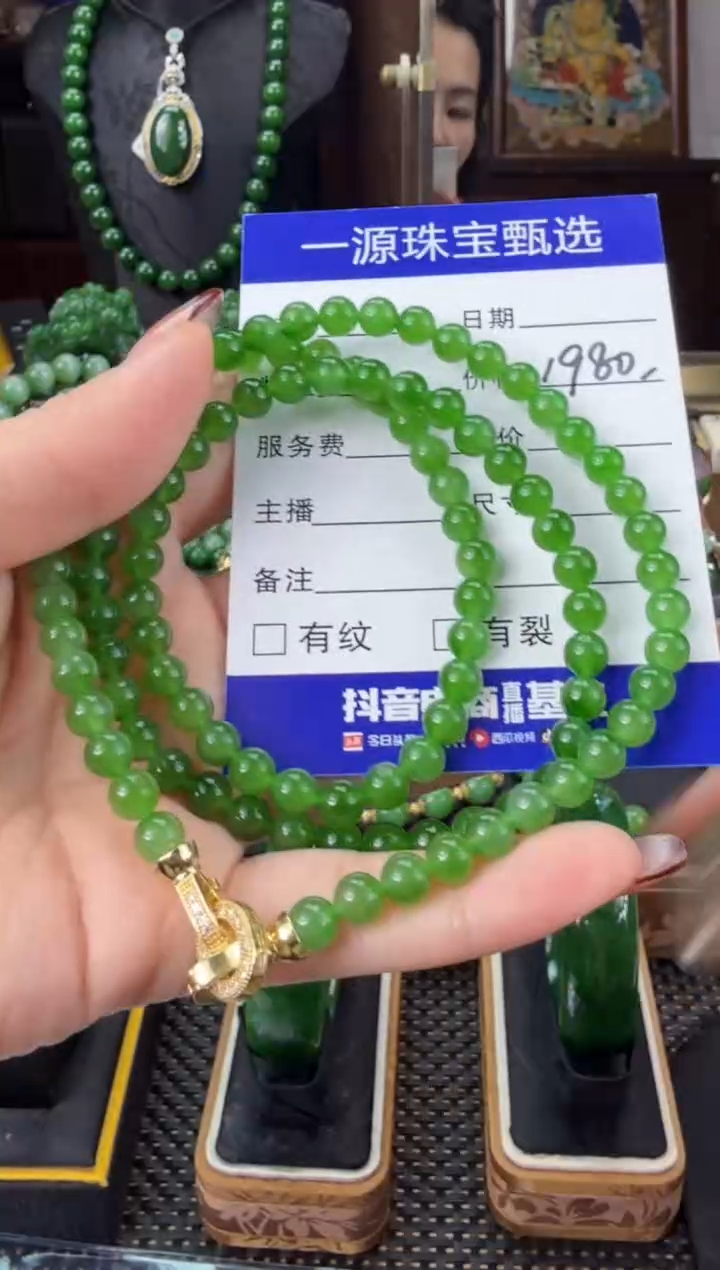 【闪购商品】和田玉（碧玉）颈饰未镶嵌 