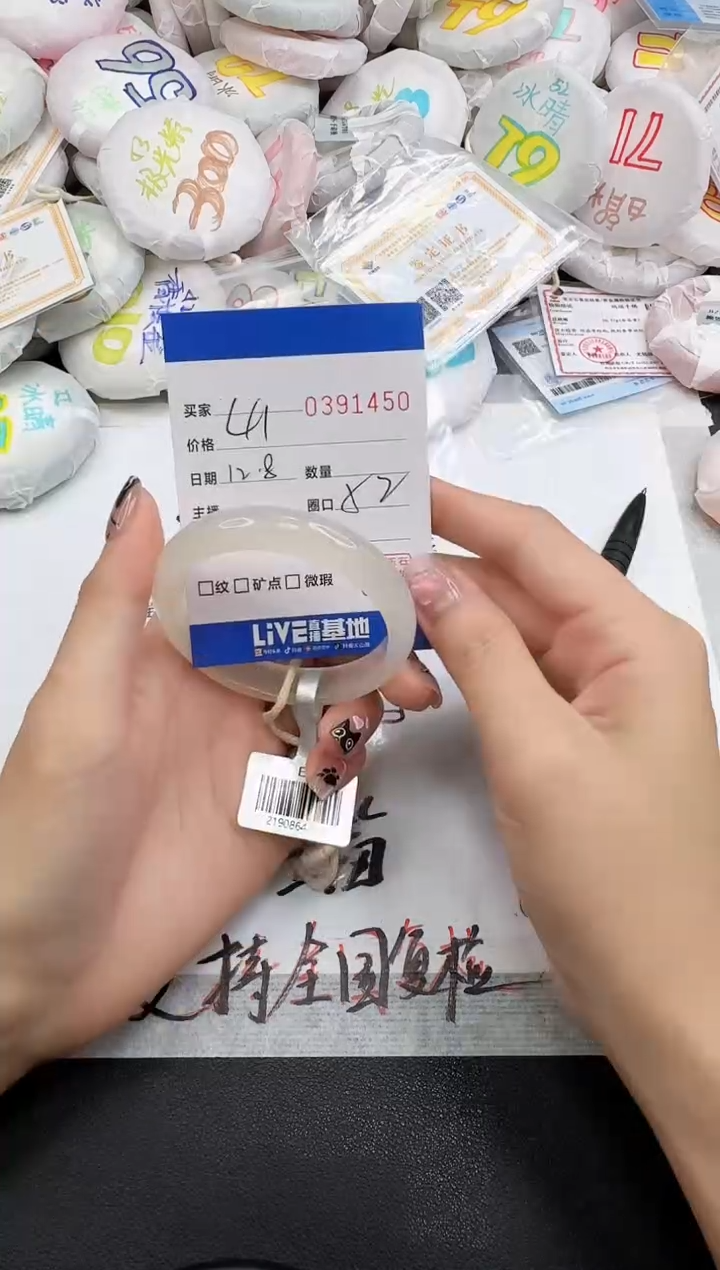 手镯玛瑙/玉髓未镶嵌1450