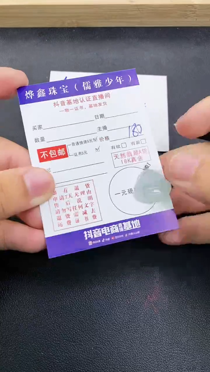 颈饰18K金镶嵌翡翠天然翡翠A货赠皮绳