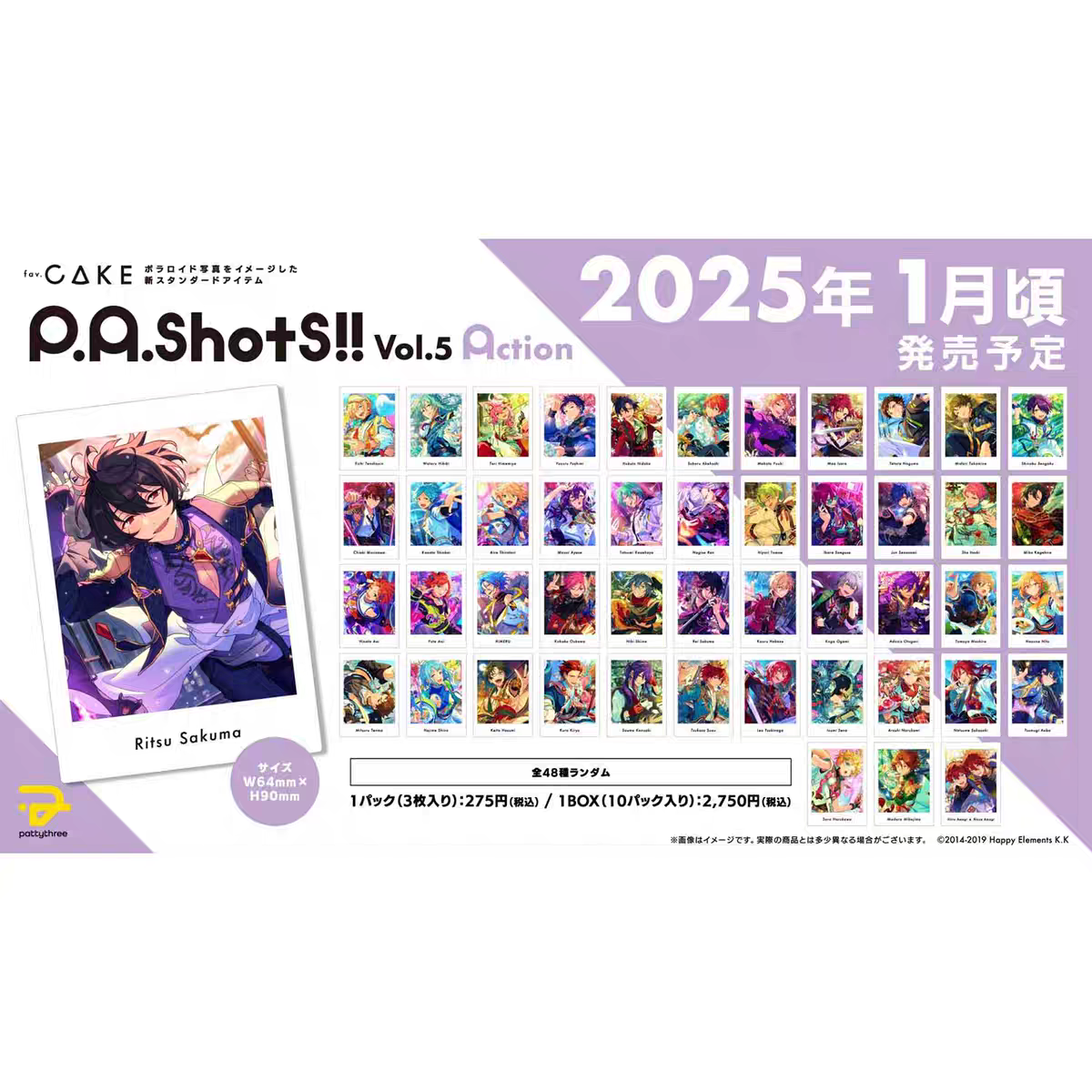 【啾咪日谷】es 偶像梦幻祭系列拍立得 日谷盲抽