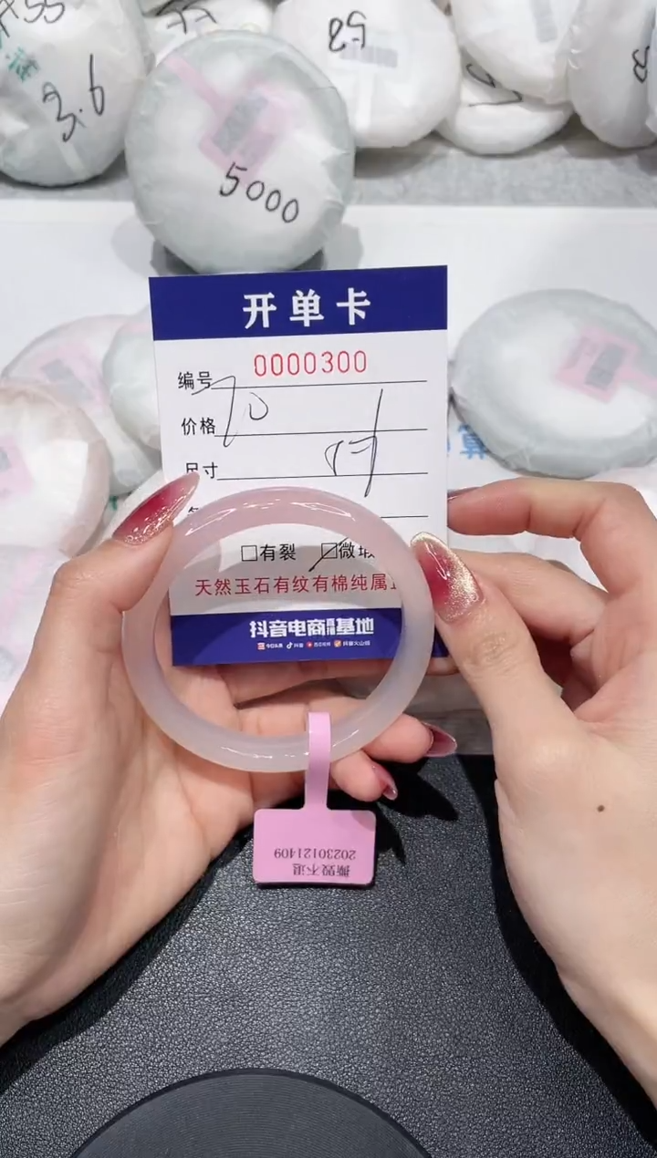 【闪购商品】玛瑙/玉髓手镯未镶嵌300