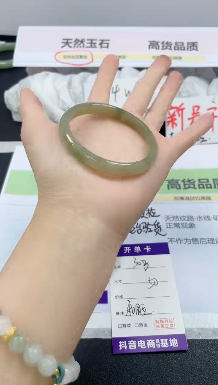 【闪购商品】石英质玉手镯未镶嵌303/