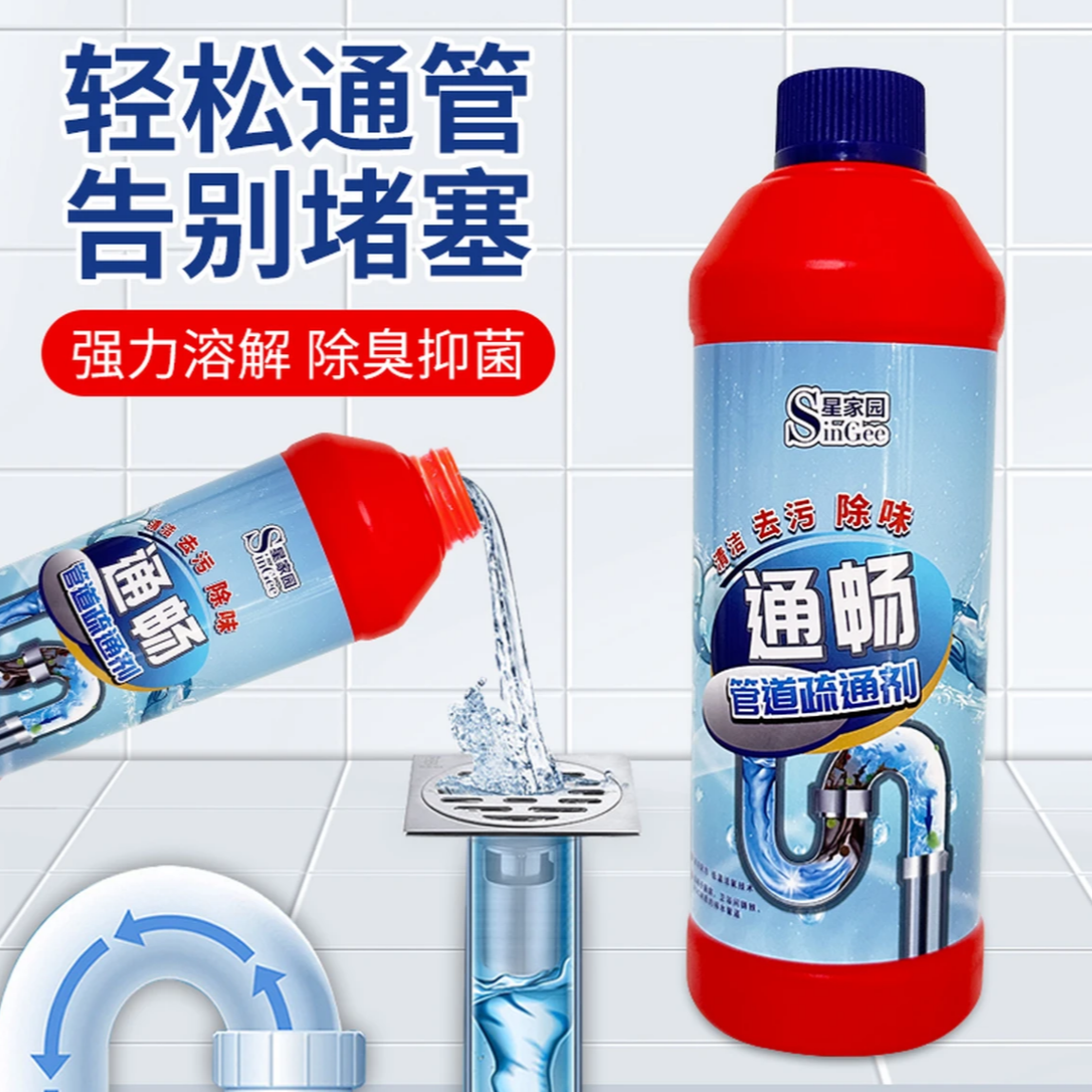 G1DSTJ-管道疏通剂（限期2026.06.05）