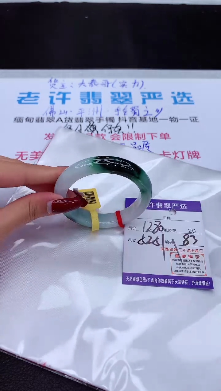 【闪购商品】翡翠手镯未镶嵌111111111111111