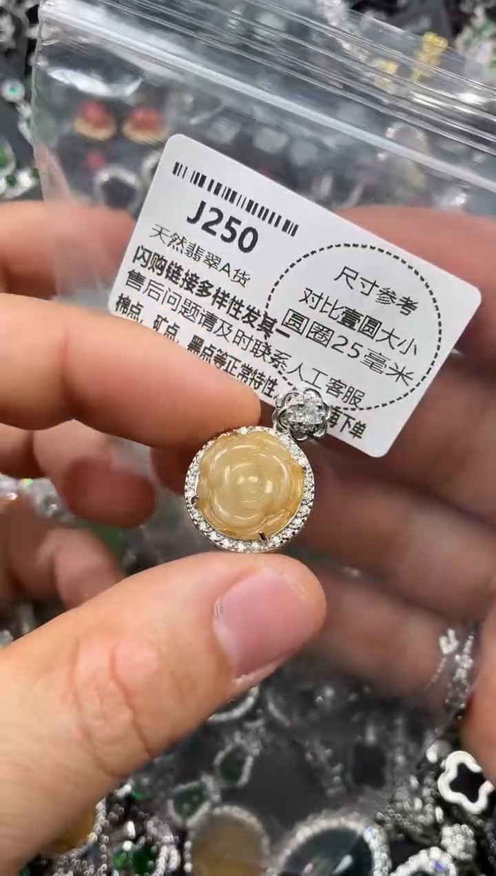 颈饰未镶嵌翡翠J250吊坠