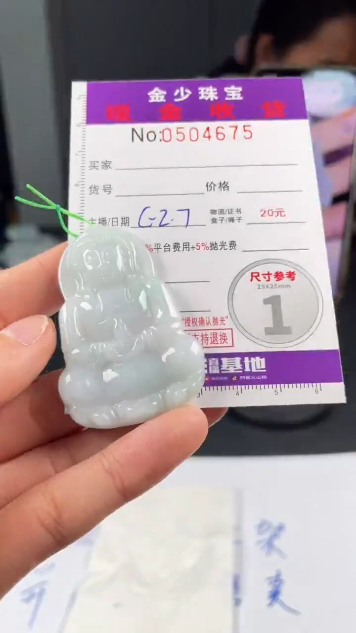【闪购商品】定制翡翠未镶嵌毛货定制