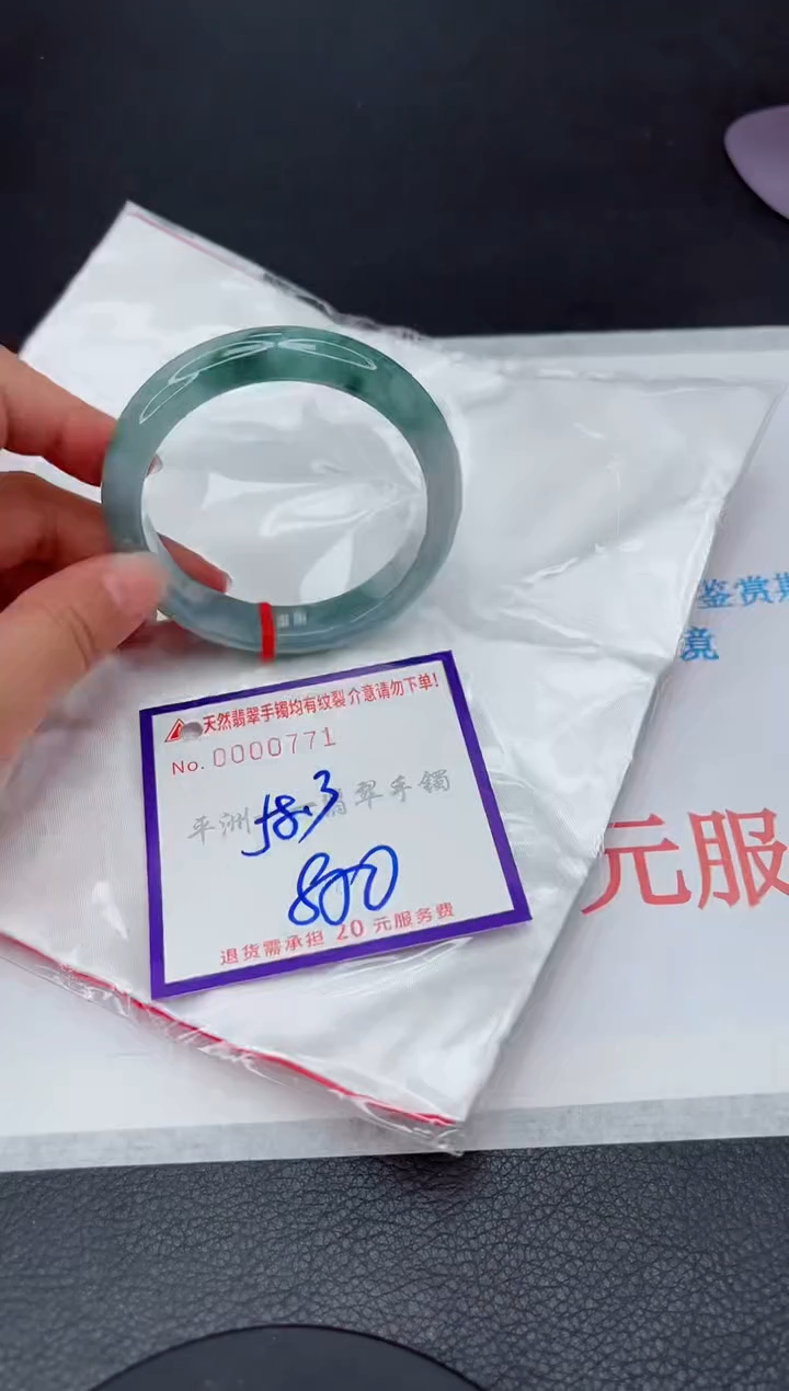未镶嵌手镯翡翠1