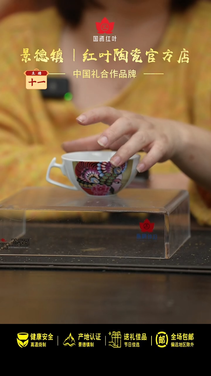 瓷1个微瑕梨园咖啡杯