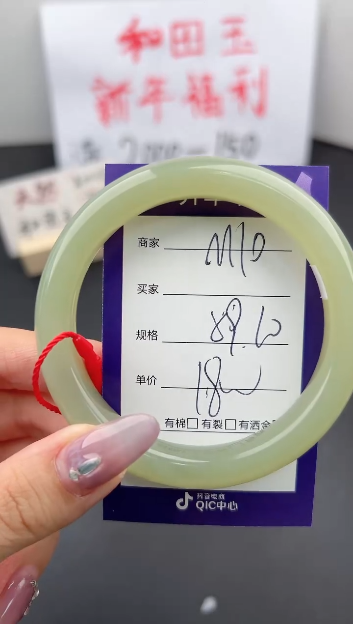 【闪购商品】和田玉手镯未镶嵌微色差M10