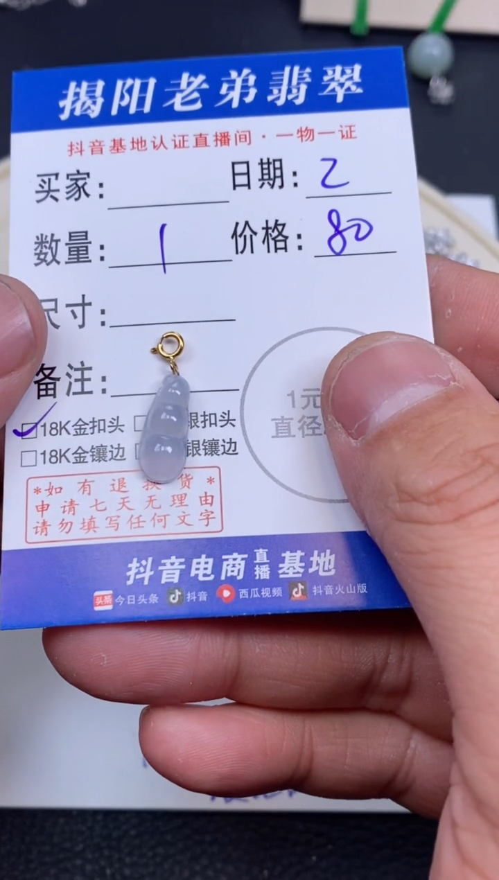 【闪购商品】翡翠颈饰18K金镶嵌多样性发其中一件