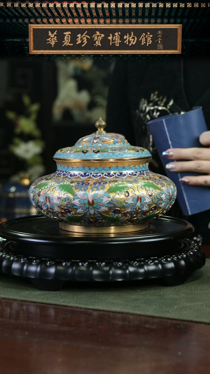 【闪购商品】非遗技艺 景泰蓝金地如意罐