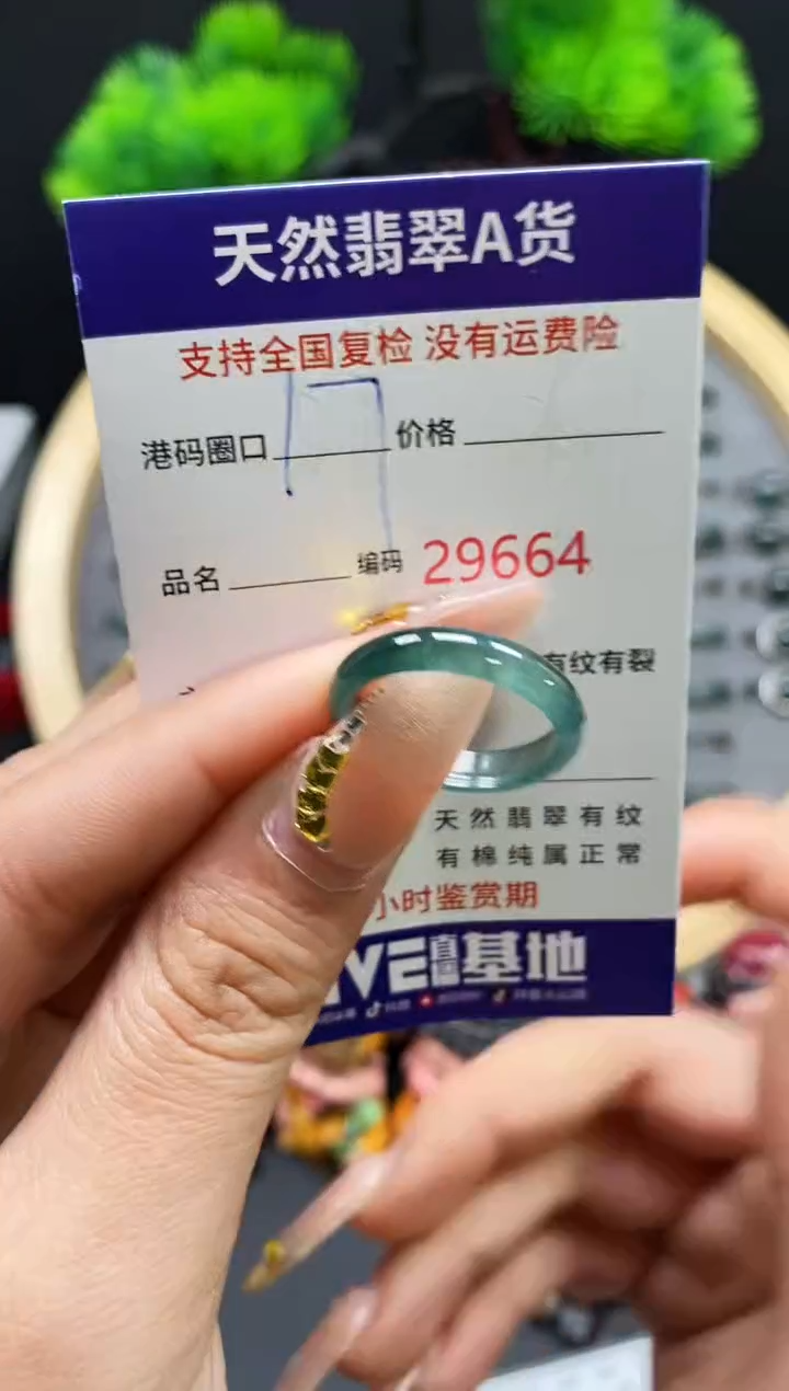 【闪购商品】翡翠戒指未镶嵌天然翡翠戒圈9664