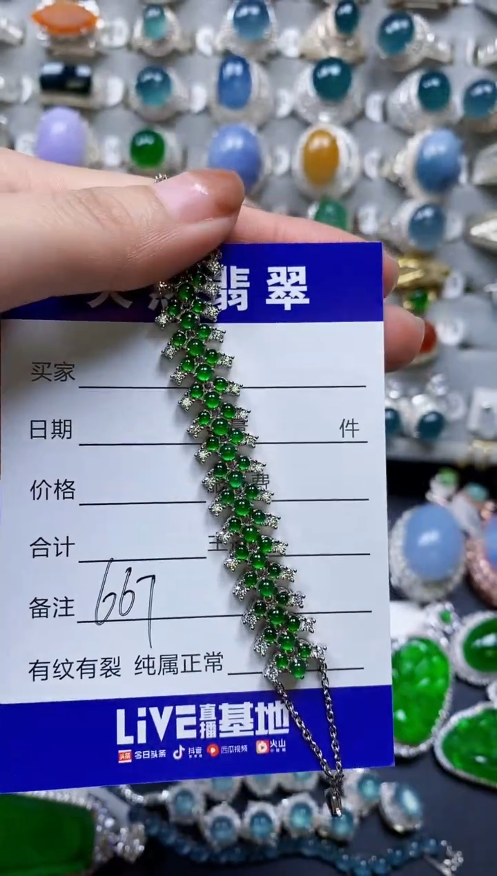 【闪购商品】翡翠手链银S925镶嵌0667