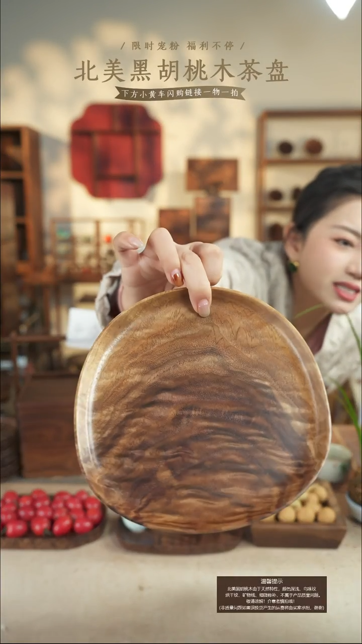 北美黑胡桃木茶盘900