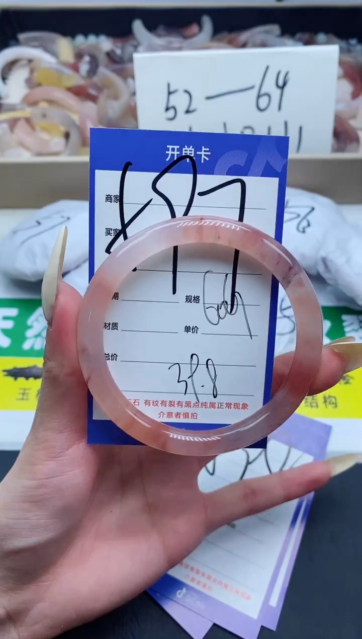 【闪购商品】石英质玉手镯未镶嵌597-60