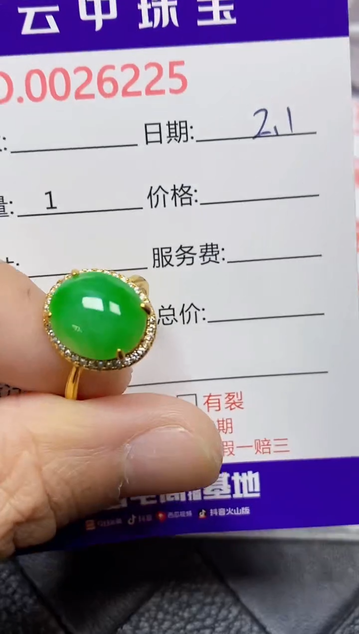 【闪购商品】翡翠戒指银S925镶嵌/6225