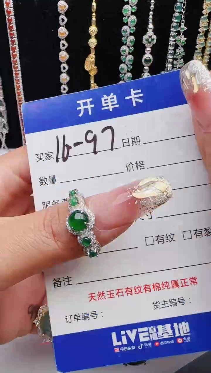 【闪购商品】翡翠戒指银S925镶嵌红星翡翠