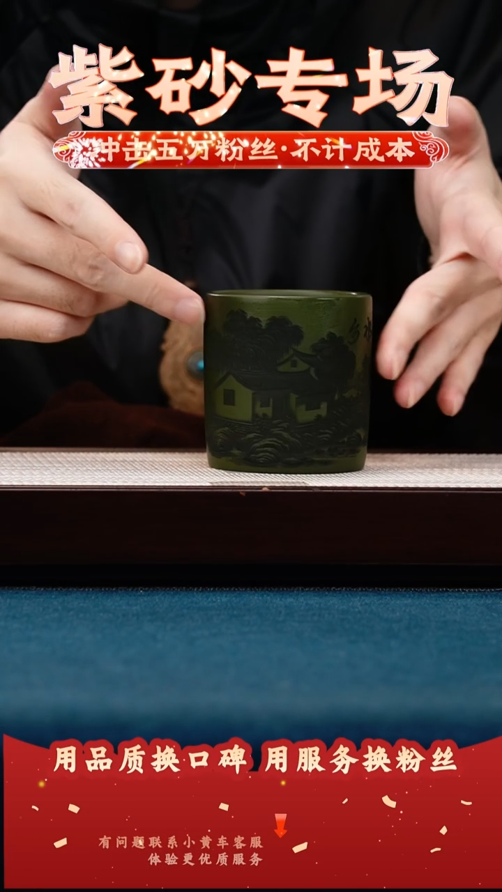 茶壶紫砂绿泥主人杯 江南水乡·