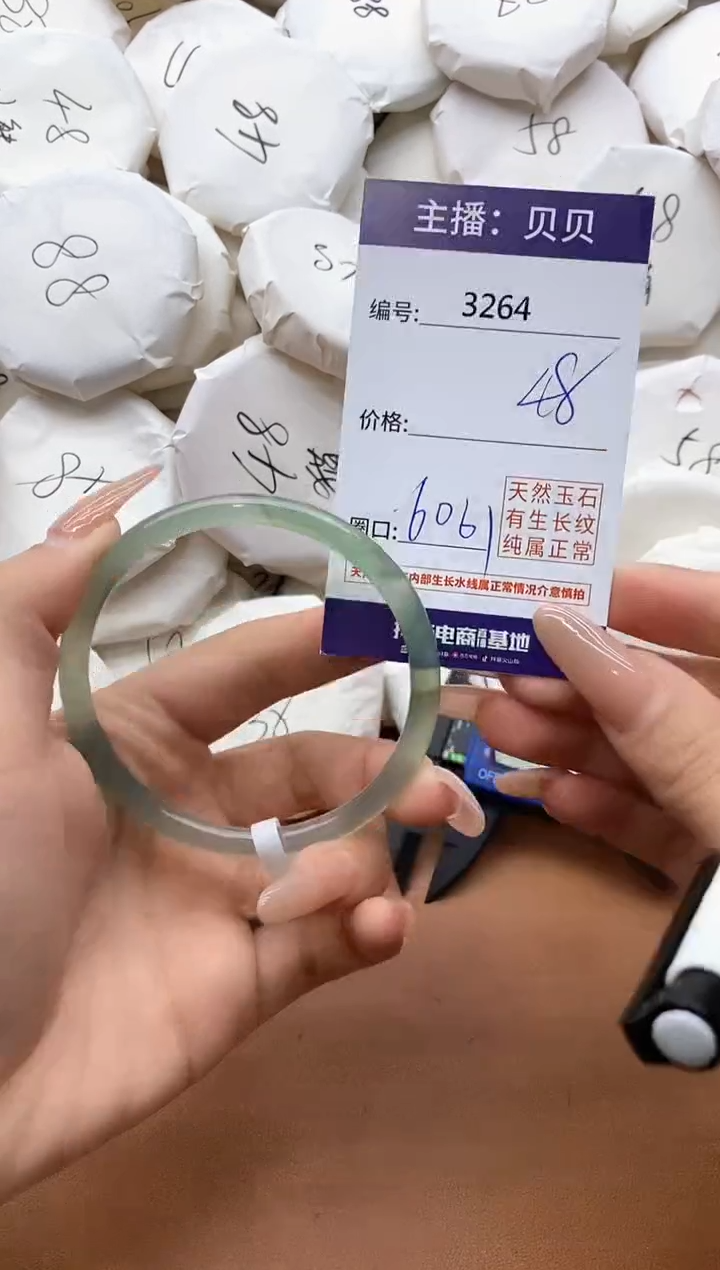 【闪购商品】玛瑙/玉髓手镯未镶嵌3264
