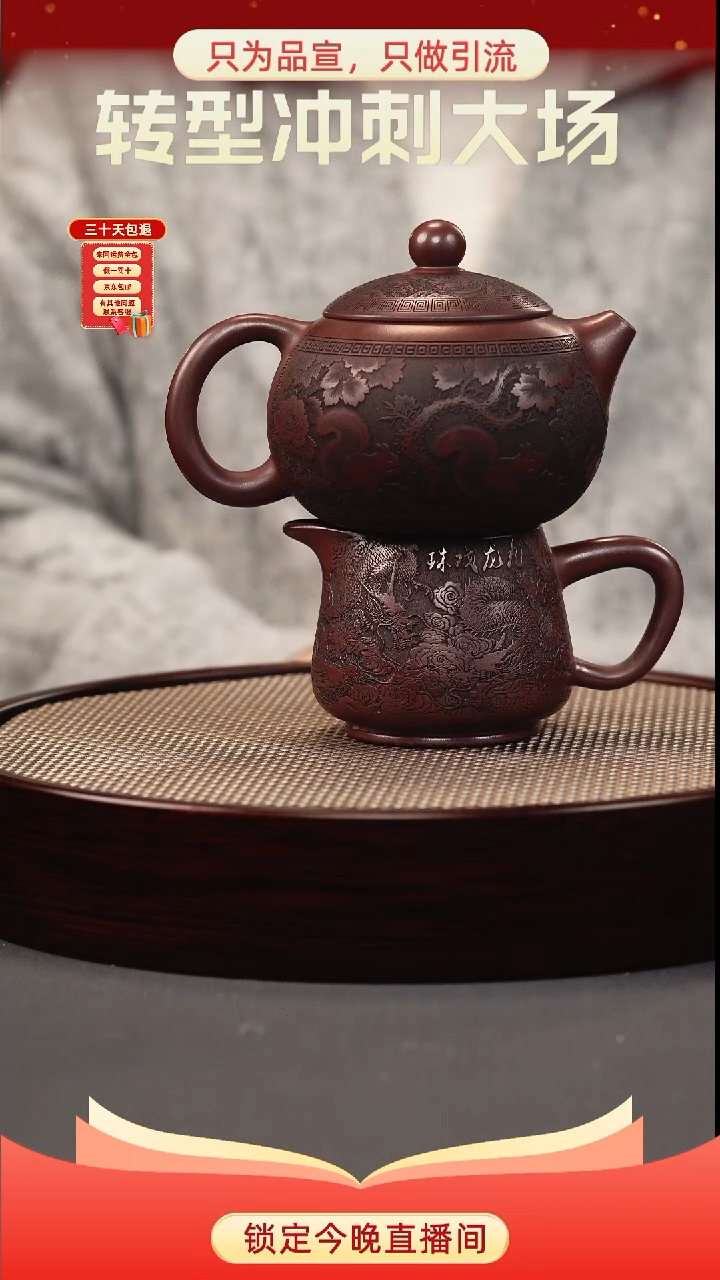 茶壶紫砂石红 西施 鼠来宝（加一个公道杯）