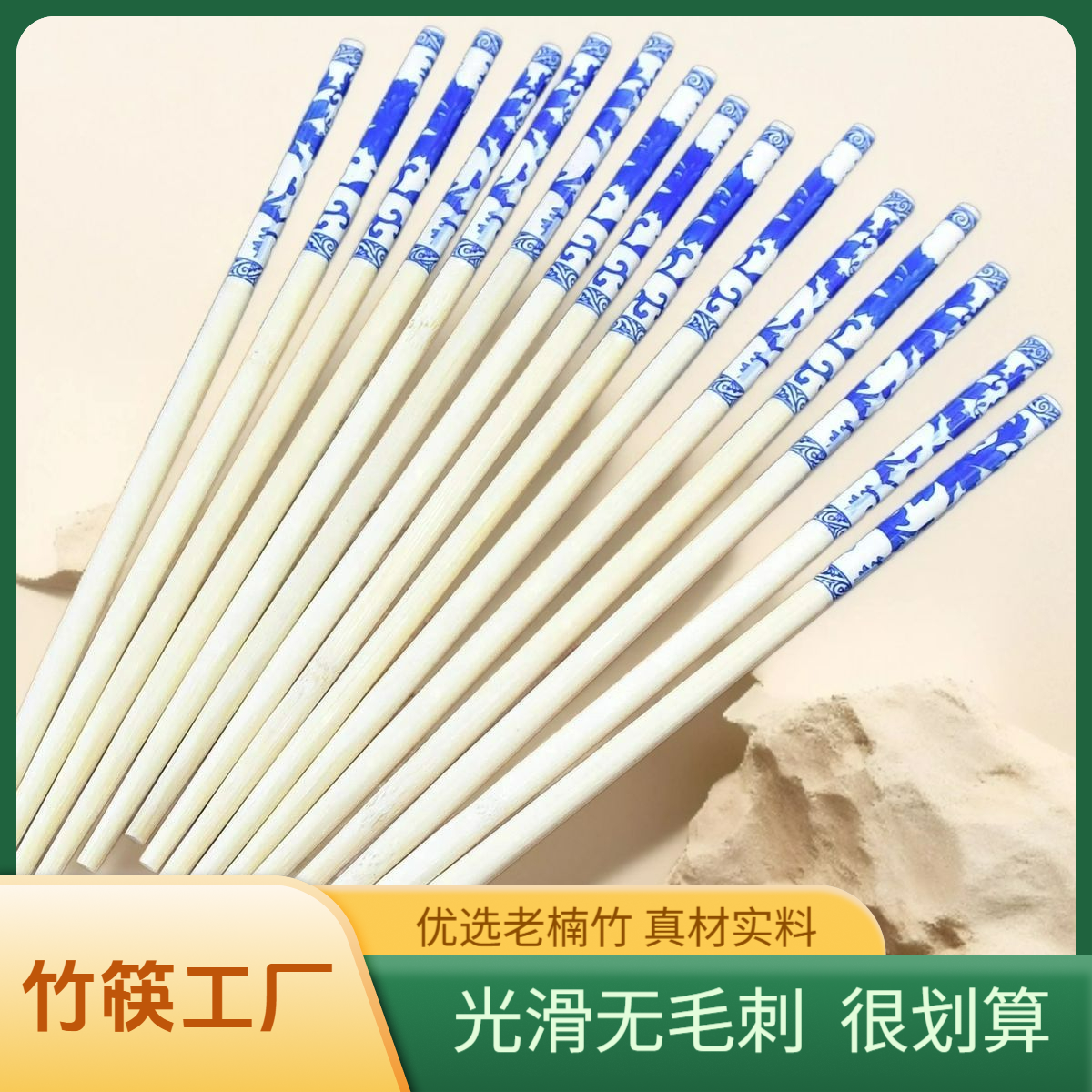 江左阁一次性筷子青花瓷中式筷子无漆无蜡商用家用高档楠竹筷木筷