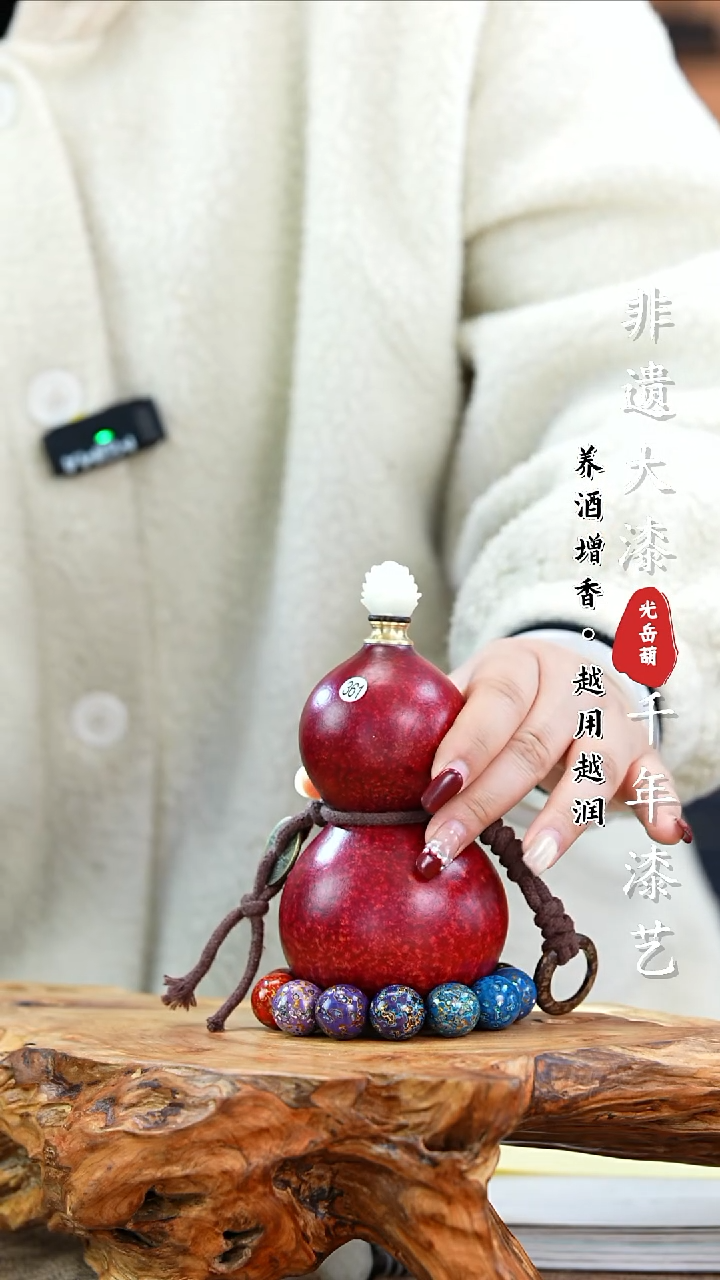 【闪购商品】361—光岳葫天然大漆酒葫芦不含漆珠