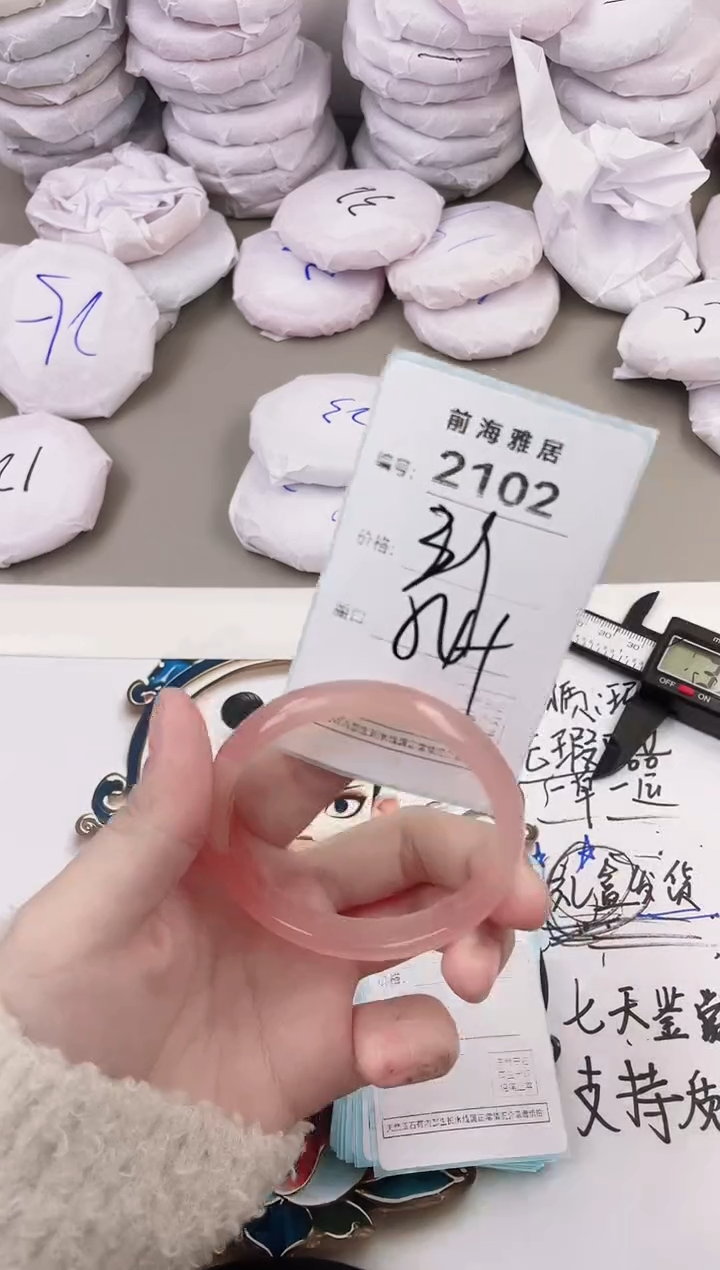 玛瑙/玉髓手镯未镶嵌2102