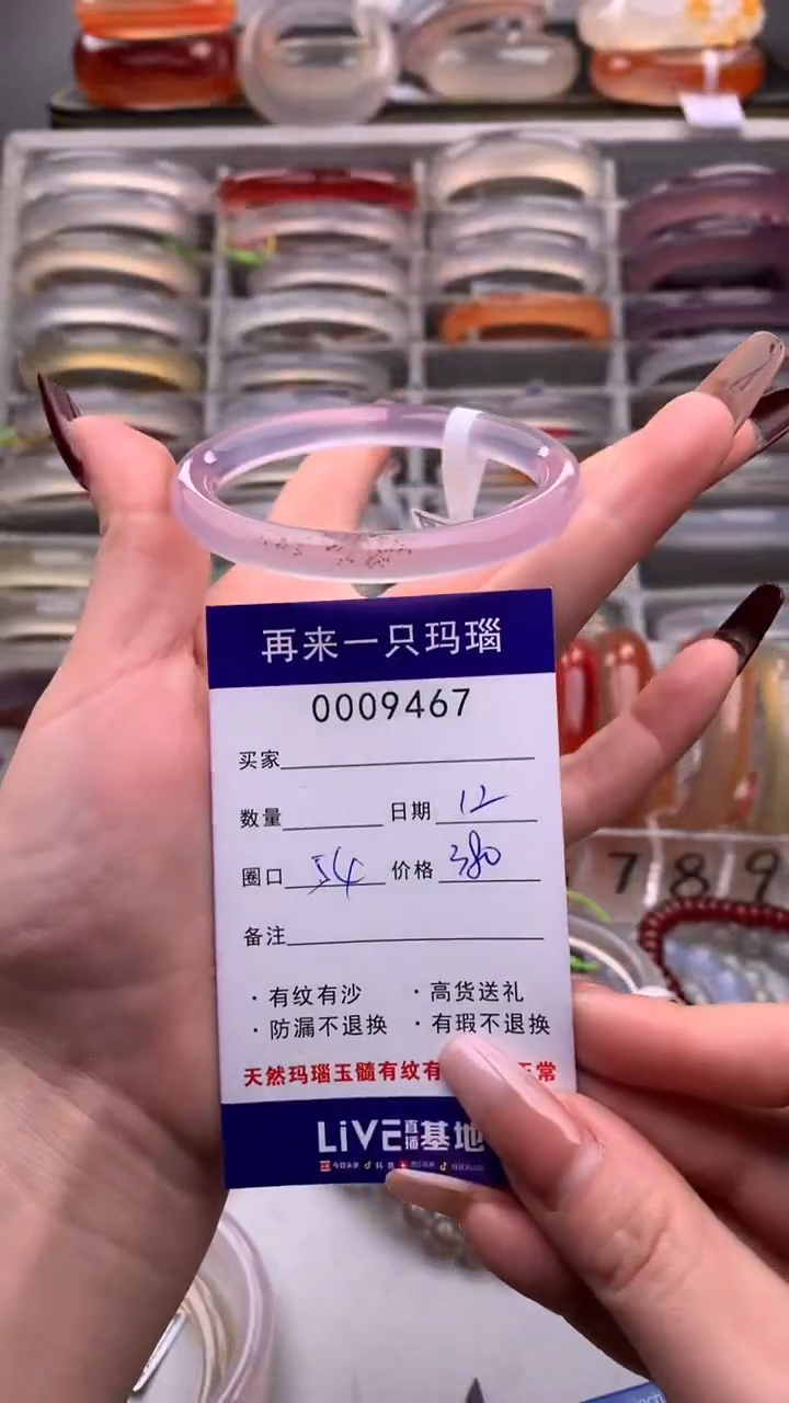 【闪购商品】玛瑙/玉髓手镯未镶嵌9467