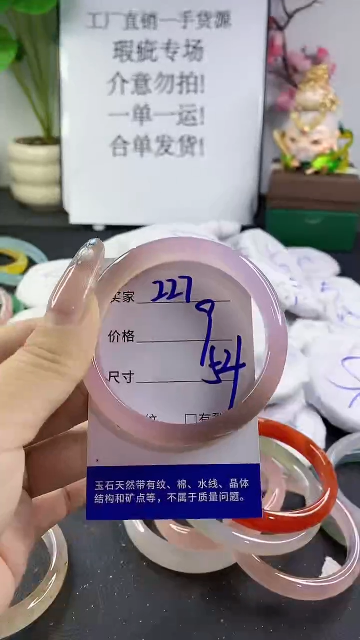 玛瑙/玉髓手镯未镶嵌227