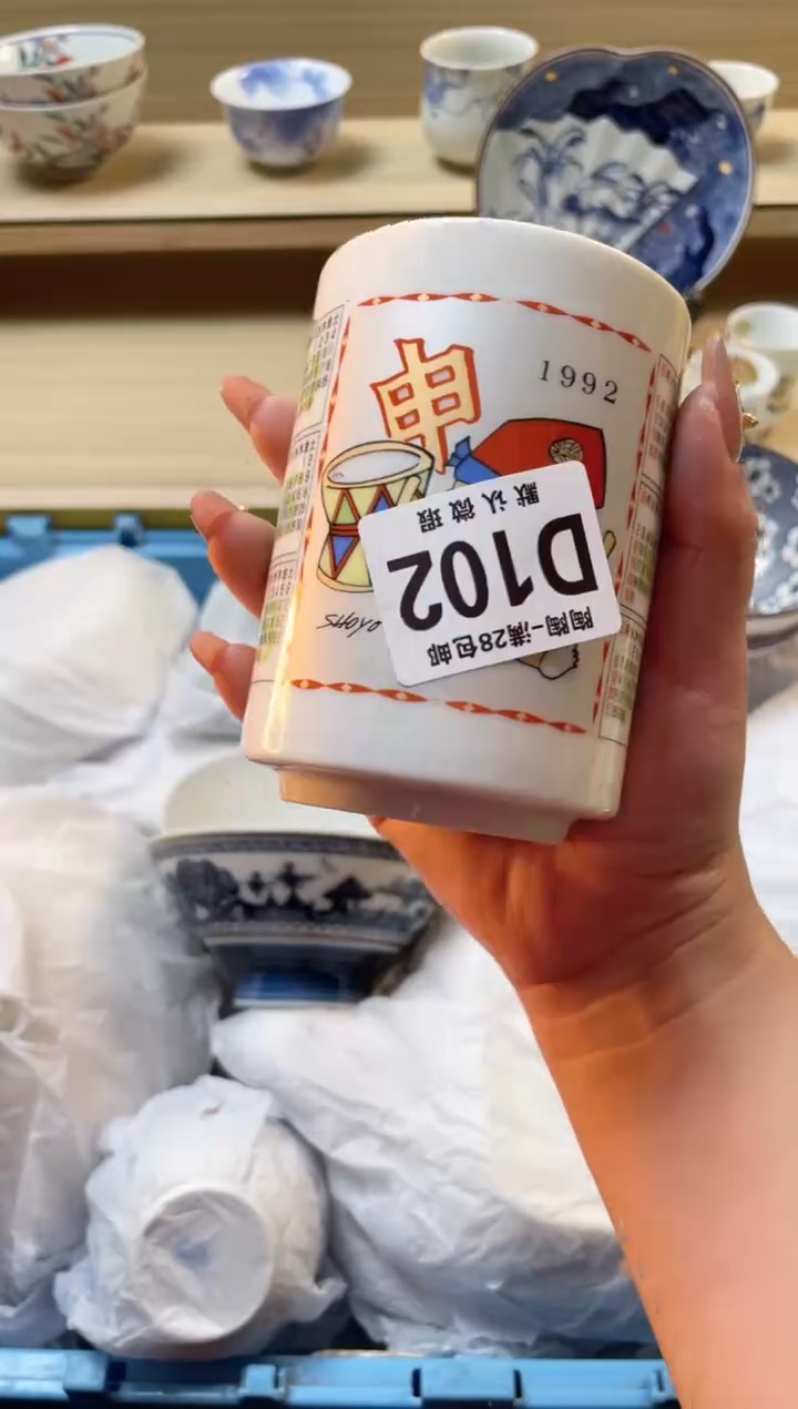 【闪购商品】杯 瓷器瓷器瓷器瓷器D102