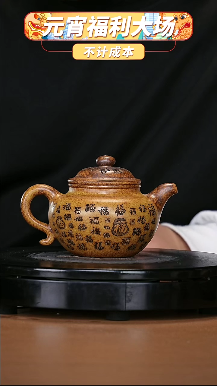 【闪购商品】宜兴原矿高端紫砂