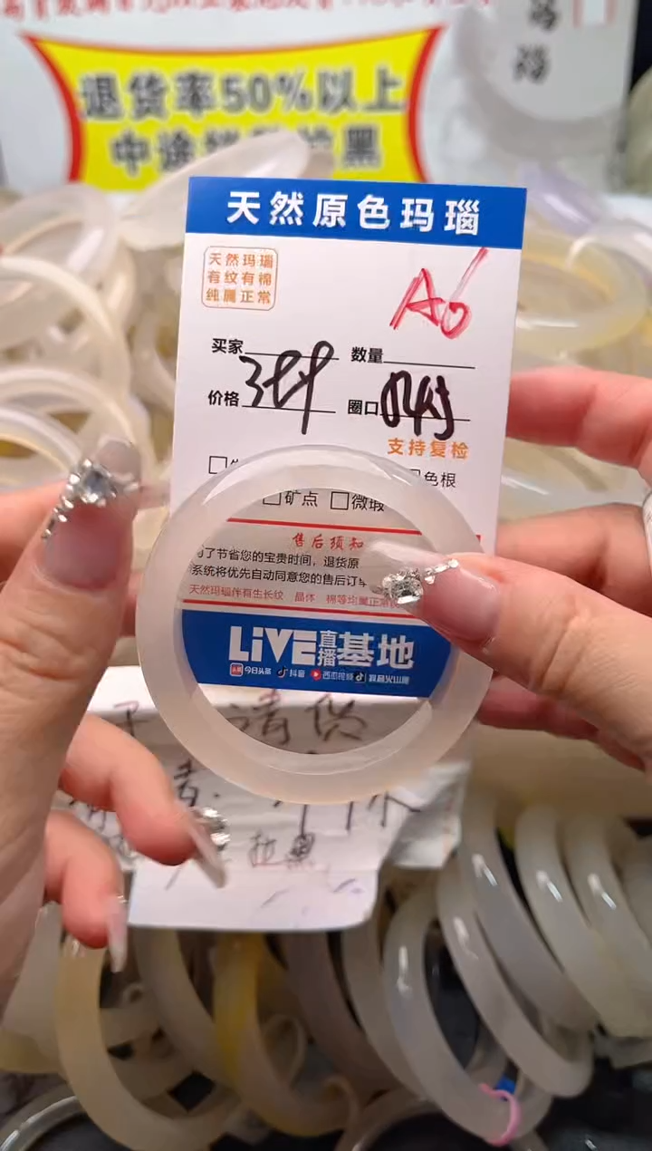 手镯玛瑙/玉髓未镶嵌A6