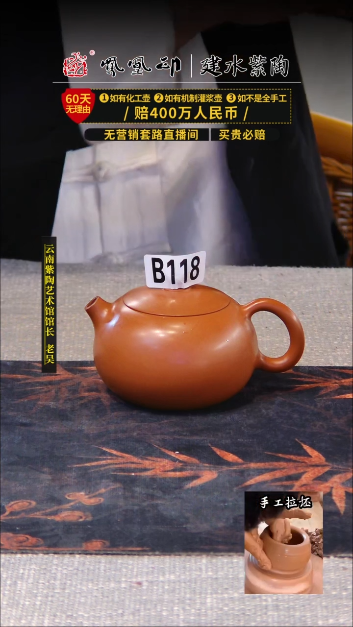 【闪购商品】壶凤凰印建水紫陶壶/B118