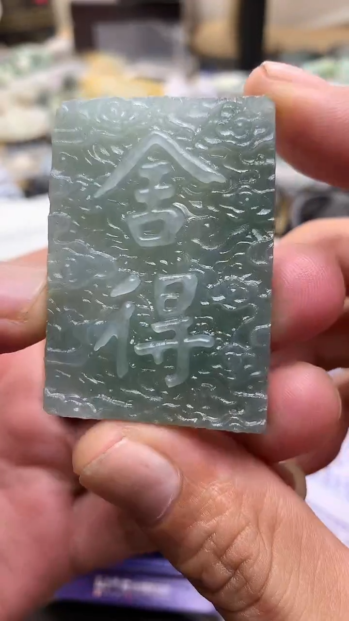 【闪购商品】定制翡翠未镶嵌翡翠1