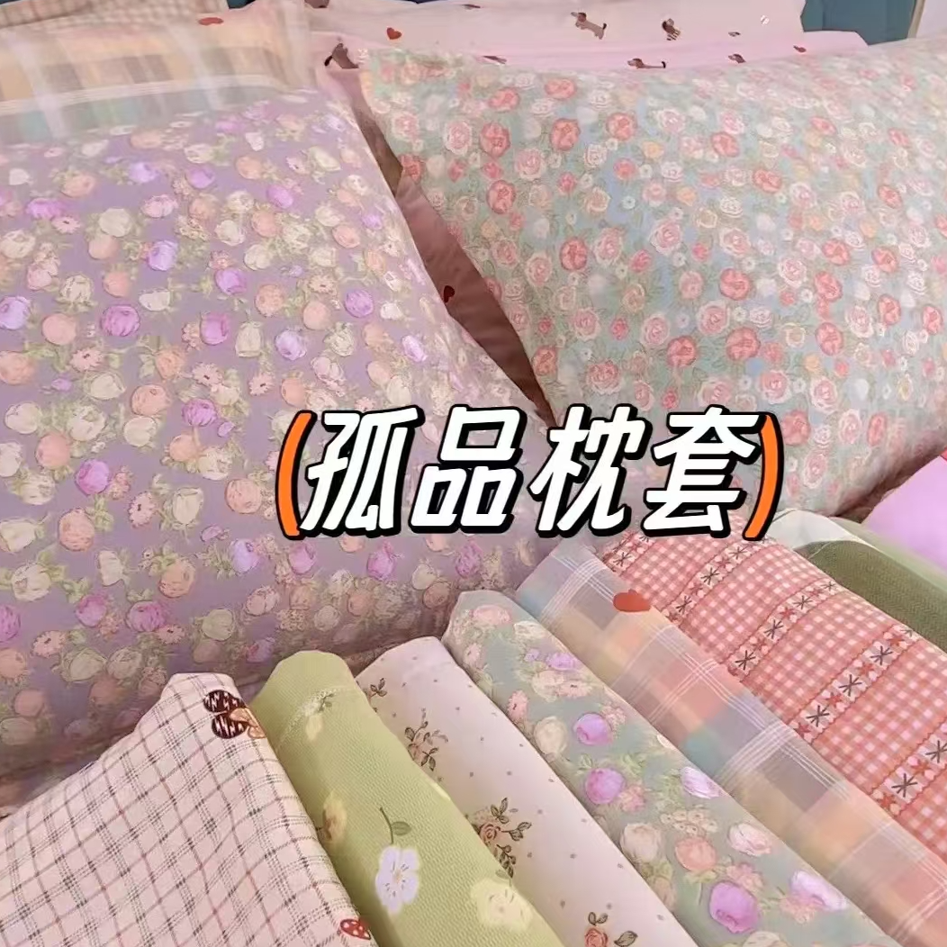 信封口枕套48✖74颜色随机发一对以直播介绍为准