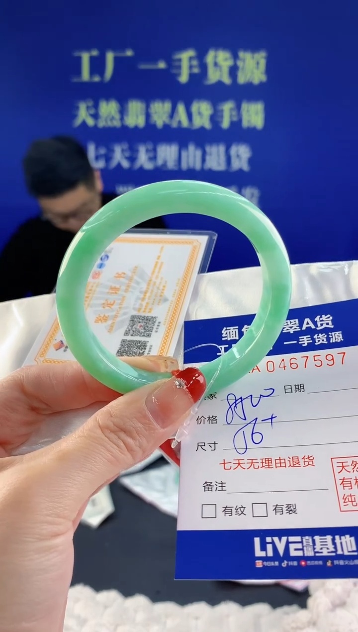 【闪购商品】翡翠手镯未镶嵌97天然A货翡翠