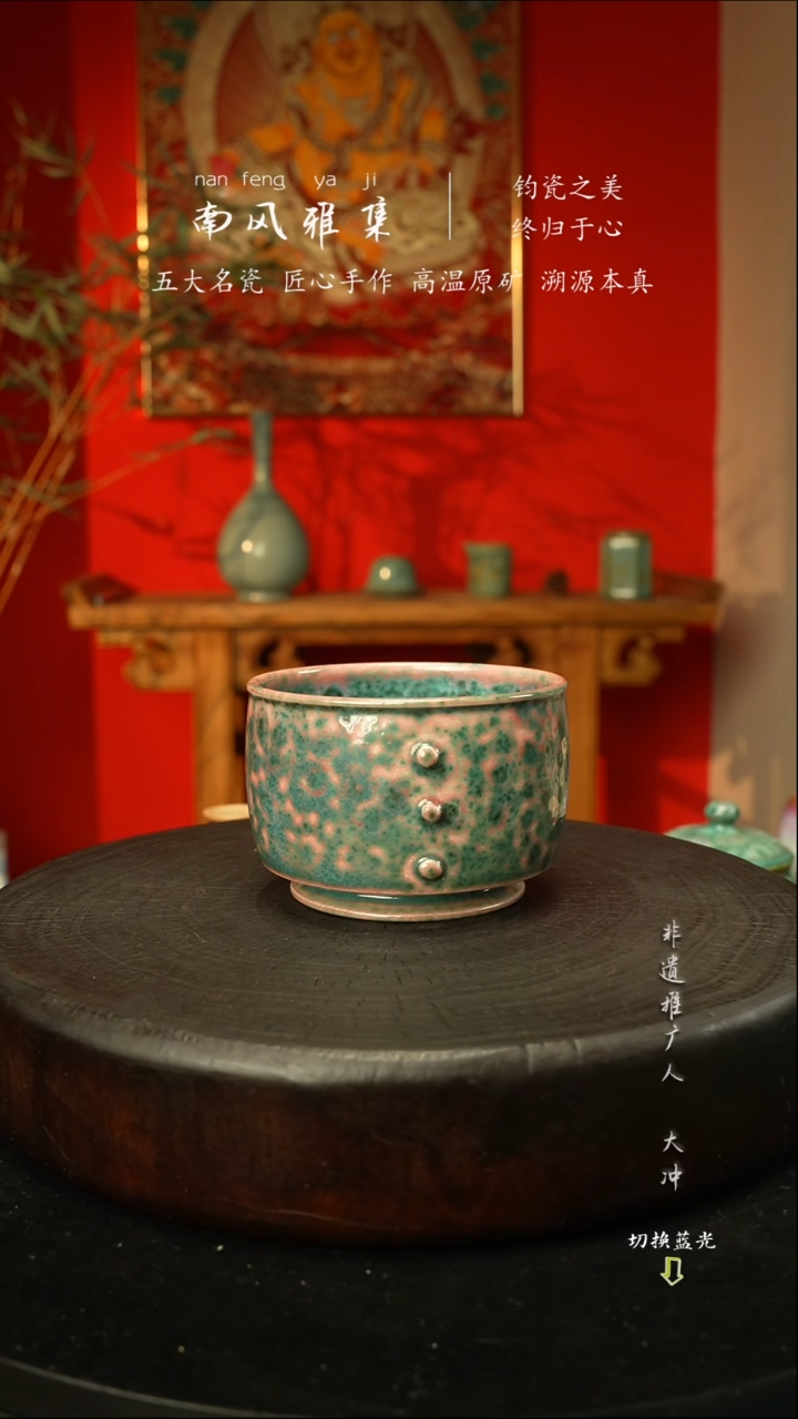 杯子瓷神垕钧瓷高温原矿