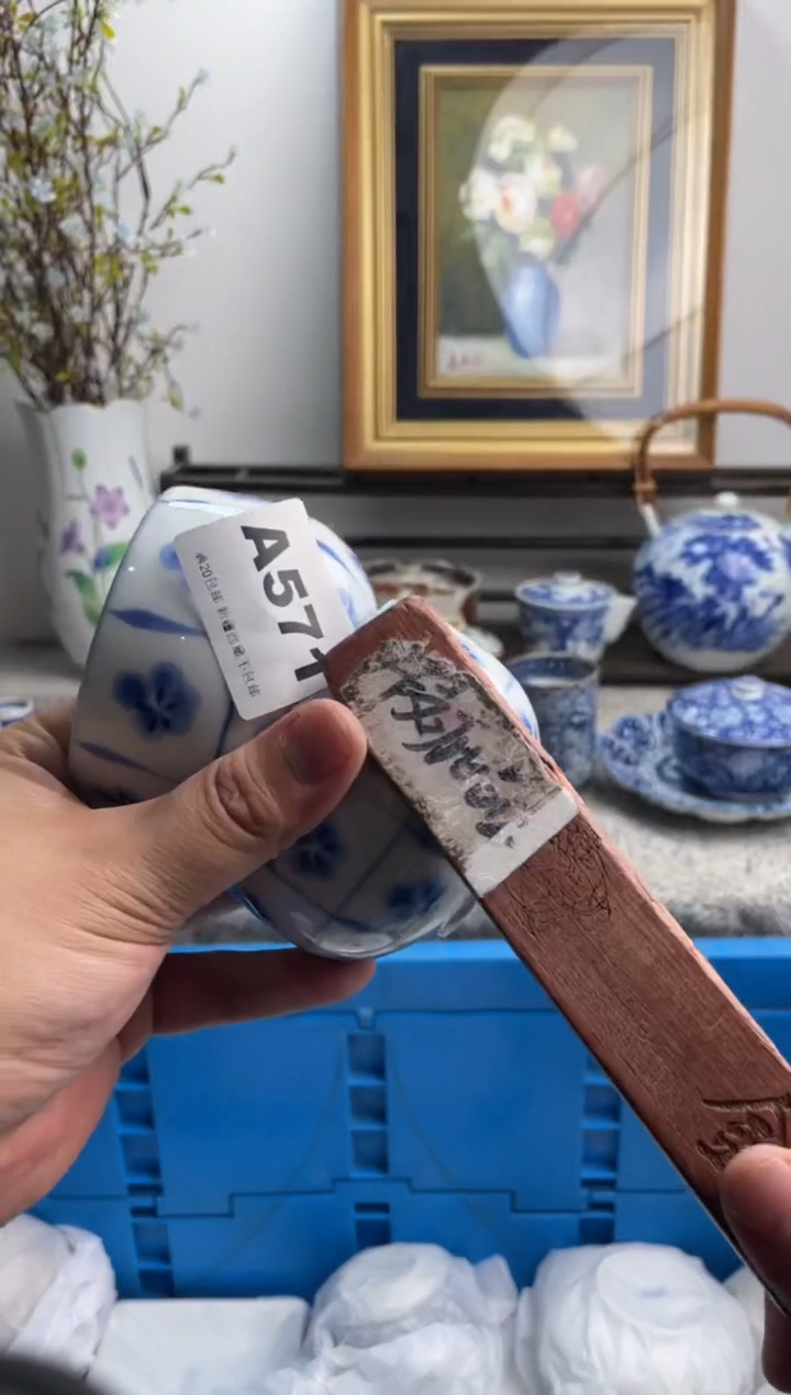 瓷片江*571-A-          