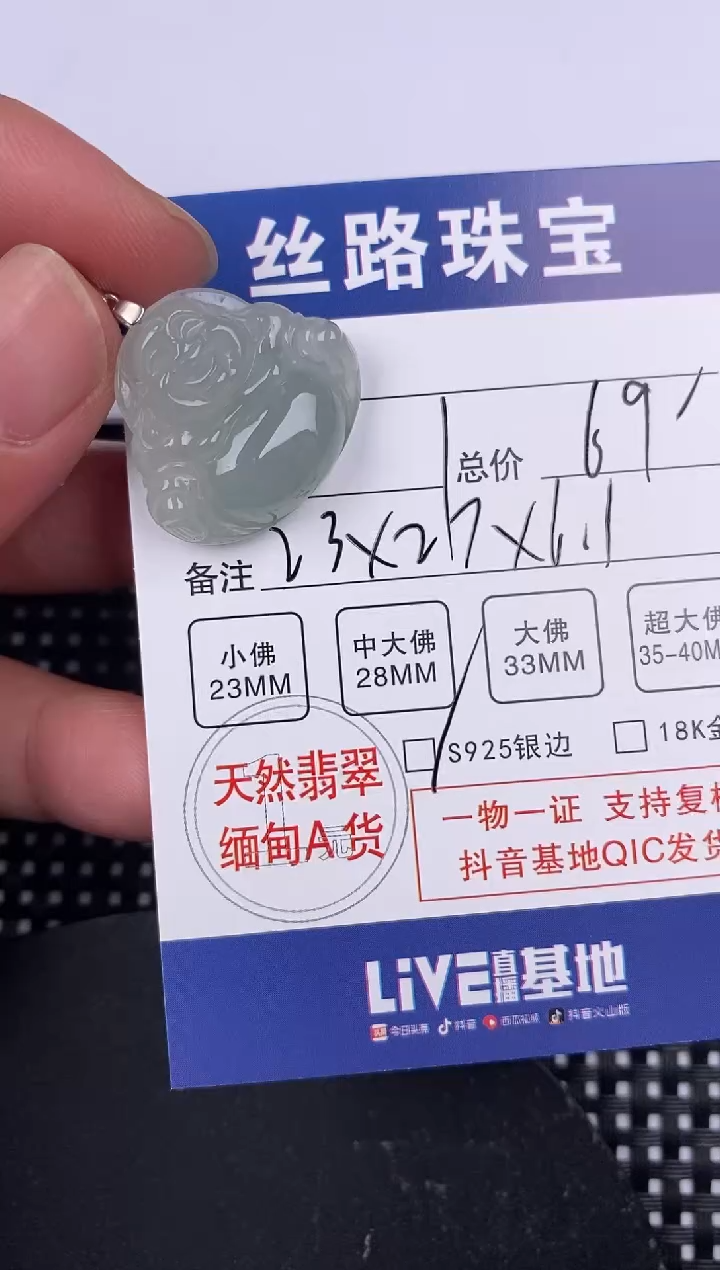 【闪购商品】翡翠颈饰银S925镶嵌挂件